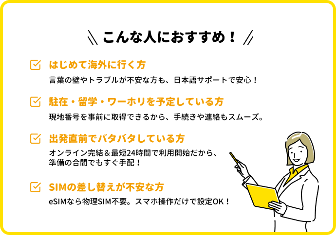 こんな人におすすめ！